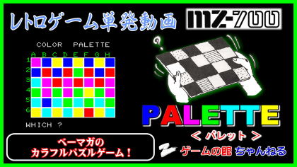 MZ700 pbg Tl