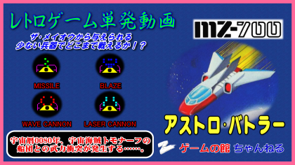 MZ700 AXgog[ Tl