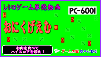 PC6001 Tl ɂ