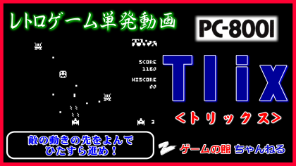 PC8001 gbNX Tl